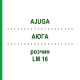 АЮГА (AJUGA) LM 16 раствор 10 мл - Гомеопатия ARCANA DR.SEWERIN