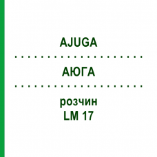 АЮГА (AJUGA) LM 17 раствор 10 мл - Гомеопатия ARCANA DR.SEWERIN
