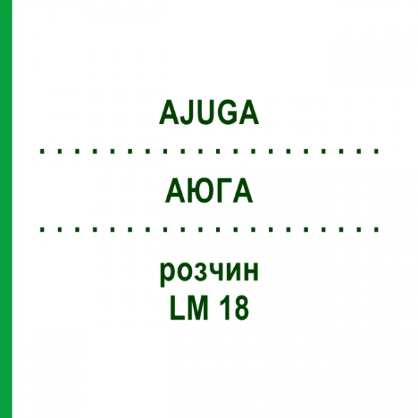 АЮГА (AJUGA) LM 18 розчин 10 мл - Гомеопатія ARCANA DR.SEWERIN