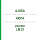 АЮГА (AJUGA) LM 23 раствор 10 мл - Гомеопатия ARCANA DR.SEWERIN