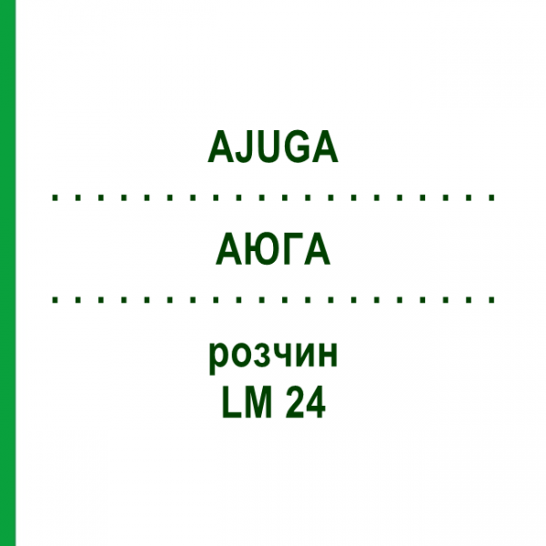 АЮГА (AJUGA) LM 24 розчин 10 мл - Гомеопатія ARCANA DR.SEWERIN