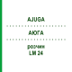 АЮГА (AJUGA) LM 24 раствор 10 мл - Гомеопатия ARCANA DR.SEWERIN
