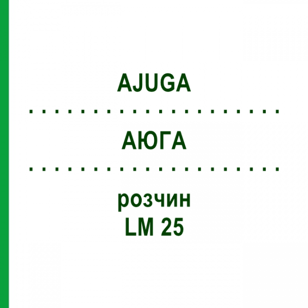 АЮГА (AJUGA) LM 25 раствор 10 мл - Гомеопатия ARCANA DR.SEWERIN