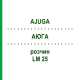 АЮГА (AJUGA) LM 25 раствор 10 мл - Гомеопатия ARCANA DR.SEWERIN