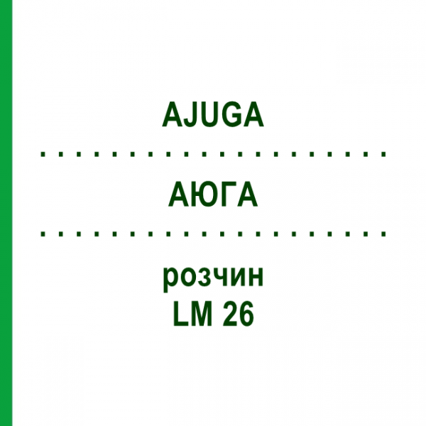 АЮГА (AJUGA) LM 26 розчин 10 мл - Гомеопатія ARCANA DR.SEWERIN