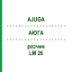 АЮГА (AJUGA) LM 26 раствор 10 мл - Гомеопатия ARCANA DR.SEWERIN