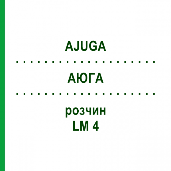 АЮГА (AJUGA) LM 4 раствор 10 мл - Гомеопатия ARCANA DR.SEWERIN