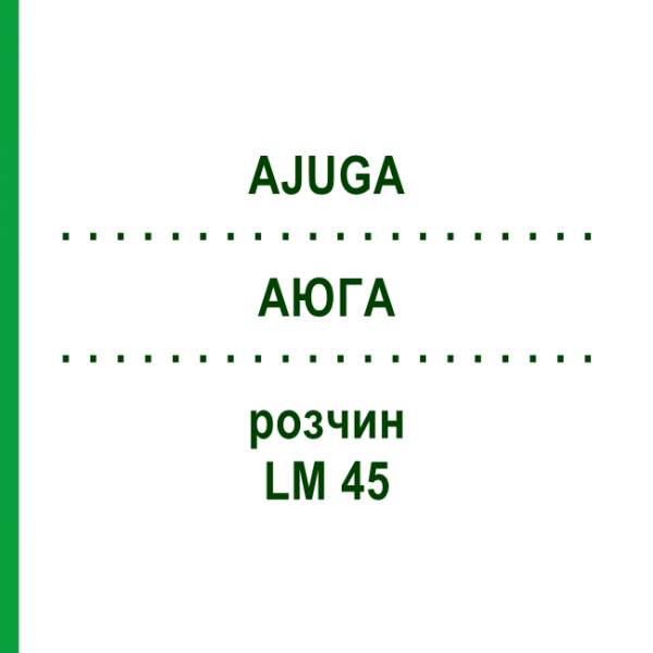 АЮГА (AJUGA) LM 45 розчин 10 мл - Гомеопатія ARCANA DR.SEWERIN