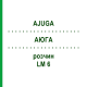АЮГА (AJUGA) LM 6 раствор 10 мл - Гомеопатия ARCANA DR.SEWERIN