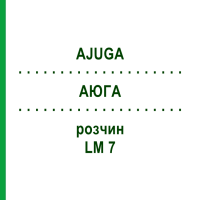 АЮГА (AJUGA) LM 7 раствор 10 мл - Гомеопатия ARCANA DR.SEWERIN