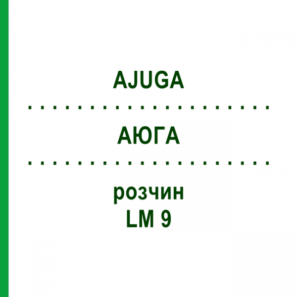 АЮГА (AJUGA) LM 9 раствор 10 мл - Гомеопатия ARCANA DR.SEWERIN