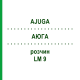 АЮГА (AJUGA) LM 9 раствор 10 мл - Гомеопатия ARCANA DR.SEWERIN