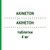 АКІНЕТОН (AKINETON) 4 мг таблетки 30 шт - Біпериден DOCPHARM