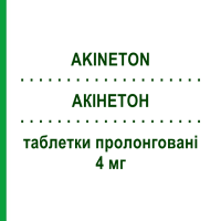 АКИНЕТОН (AKINETON) 4 мг таблетки пролонгированные 50 шт - Бипериден SIT LABORATORIO