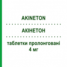 АКИНЕТОН (AKINETON) 4 мг таблетки пролонгированные 50 шт - Бипериден SIT LABORATORIO