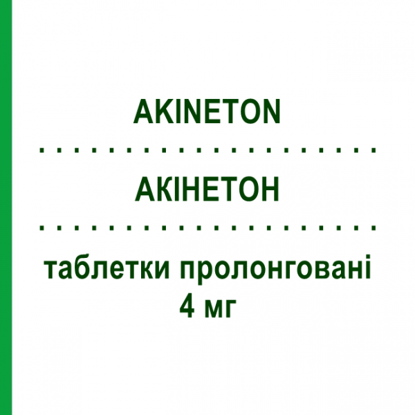 АКИНЕТОН (AKINETON) 4 мг таблетки пролонгированные №50 - Бипериден SIT LABORATORIO