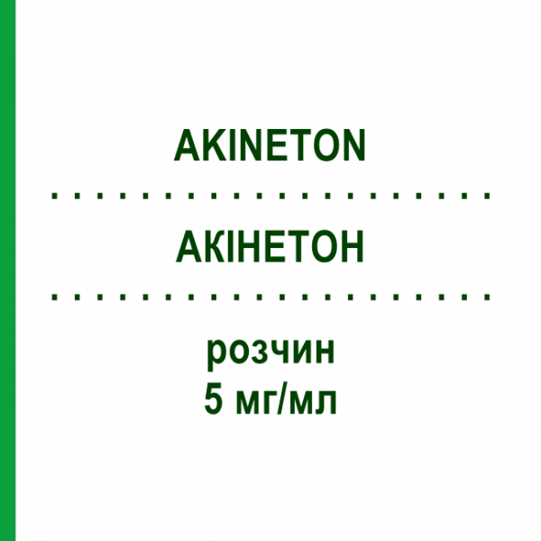 АКИНЕТОН (AKINETON) 5 мг/мл раствор 5x1 мл - Бипериден DESMA
