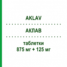 АКЛАВ (AKLAV) 875 мг + 125 мг таблетки 12 шт - Амоксициллин, Ингибиторы бета-лактамаз KONPHARMA