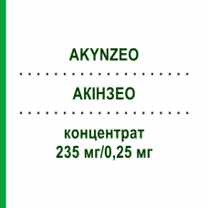АКІНЗЕО (AKYNZEO) 235 мг/0,25 мг концентрат 1 шт - Палоносетрон, Інше ESTEVE PHARMACEUTICALS