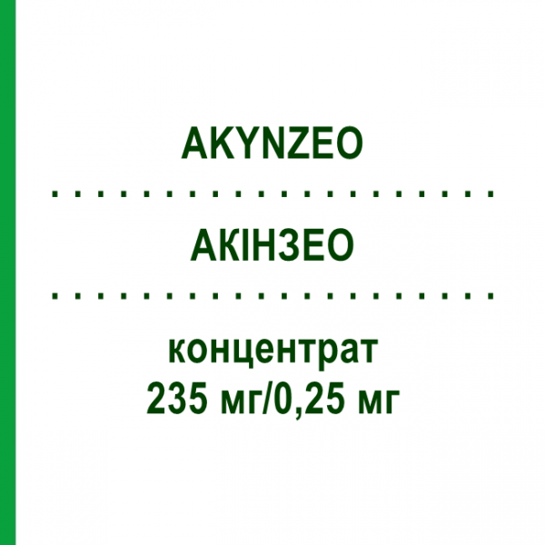 АКИНЗЕО (AKYNZEO) 235 мг/0,25 мг концентрат 1 шт - Палоносетрон, Другое ESTEVE PHARMACEUTICALS