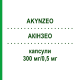 АКИНЗЕО (AKYNZEO) 300 мг/0,5 мг капсулы 4 шт - Палоносетрон, Другое EURIMPHARM