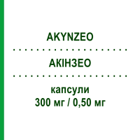 АКИНЗЕО (AKYNZEO) 300 мг/0,50 мг капсулы 1 шт - Палоносетрон, Другое ITALFARMACO