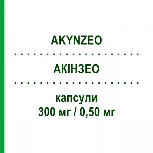 АКИНЗЕО (AKYNZEO) 300 мг/0,50 мг капсулы №1 - Палоносетрон в комбинации ITALFARMACO