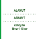 АЛАМУТ (ALAMUT) 10 мг/10 мг капсулы 28 шт - Рамиприл, Амлодипин SO.SE.PHARM