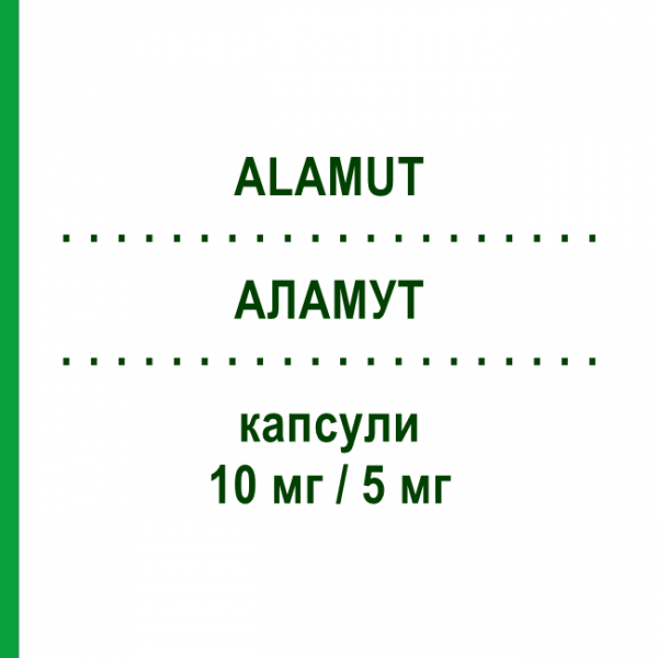 АЛАМУТ (ALAMUT) 10 мг/5 мг капсулы №28 - Рамиприл, амлодипин SO.SE.PHARM