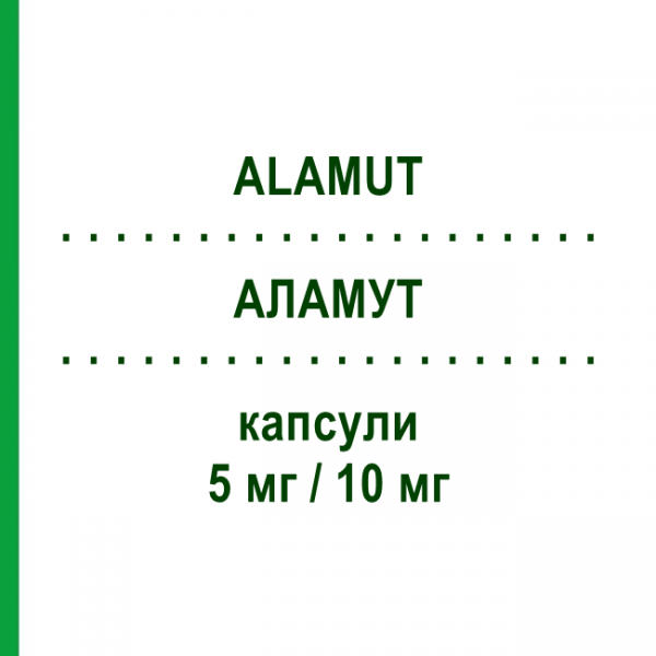 АЛАМУТ (ALAMUT) 5 мг/10 мг капсулы №28 - Рамиприл, амлодипин SO.SE.PHARM