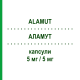 АЛАМУТ (ALAMUT) 5 мг/5 мг капсулы 28 шт - Рамиприл, Амлодипин SO.SE.PHARM