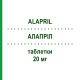 АЛАПРІЛ (ALAPRIL) 20 мг таблетки 14 шт - Лізиноприл NEOPHARMED GENTILI