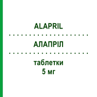 АЛАПРИЛ (ALAPRIL) 5 мг таблетки 14 шт - Лизиноприл NEOPHARMED GENTILI