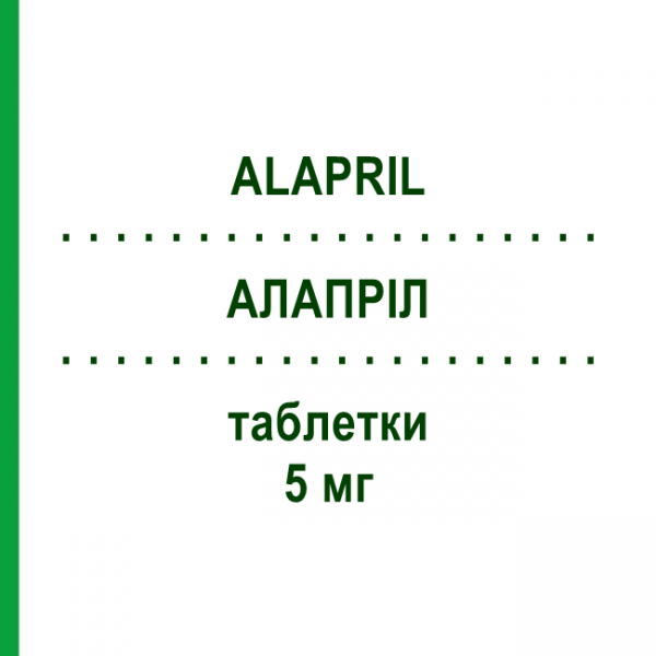 АЛАПРІЛ (ALAPRIL) 5 мг таблетки 14 шт - Лізиноприл NEOPHARMED GENTILI