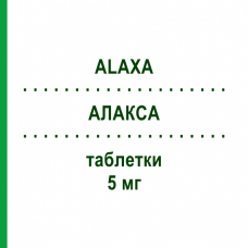 АЛАКСА (ALAXA) 5 мг таблетки 20 шт - Бісакодил ANGELINI