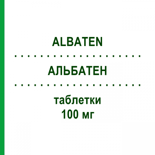 АЛЬБАТЕН (ALBATEN) 100 мг таблетки 28 шт - Цилостазол S&R FARMACEUTICI