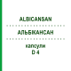 АЛЬБИКАНСАН (ALBICANSAN) D 4 капсулы 10x20 шт - Гомеопатия SANUM-KEHLBECK