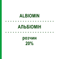АЛЬБИОМИН (ALBIOMIN) 20% раствор 50 мл - Альбумин BIOTEST