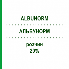 АЛЬБУНОРМ (ALBUNORM) 20% раствор 50 мл - Альбумин OCTAPHARMA