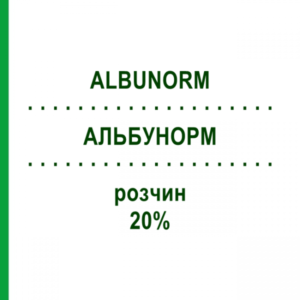 АЛЬБУНОРМ (ALBUNORM) 20% раствор 50 мл - Альбумин OCTAPHARMA