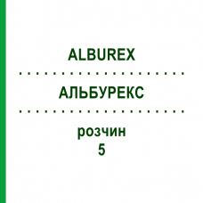 АЛЬБУРЕКС (ALBUREX) 5 раствор 500 мл - Альбумин CSL BEHRING