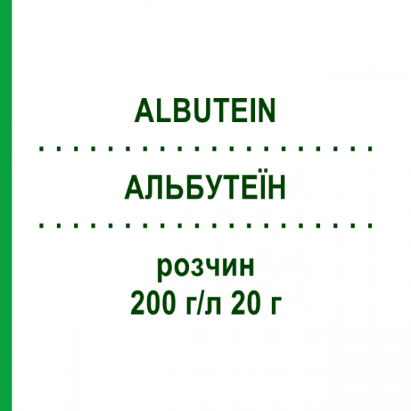 АЛЬБУТЕЇН (ALBUTEIN) 200 г/л 20 г розчин 100 мл - Альбумін GRIFOLS
