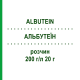 АЛЬБУТЕИН (ALBUTEIN) 200 г/л 20 г раствор 100 мл - Альбумин GRIFOLS