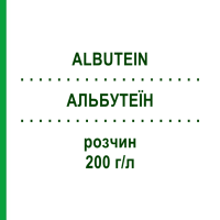 АЛЬБУТЕЇН (ALBUTEIN) 200 г/л розчин 100 мл - Альбумін GRIFOLS