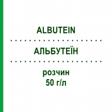 АЛЬБУТЕИН (ALBUTEIN) 50 г/л раствор 100 мл - Альбумин GRIFOLS
