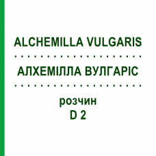 АЛХЕМІЛЛА ВУЛГАРІС (ALCHEMILLA VULGARIS) D 2 розчин 20 мл - Гомеопатія DHU