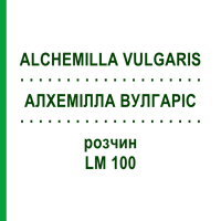 АЛХЕМИЛЛА ВУЛГАРИС (ALCHEMILLA VULGARIS) LM 100 раствор 10 мл - Гомеопатия ARCANA DR.SEWERIN