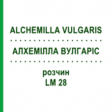 АЛХЕМИЛЛА ВУЛГАРИС (ALCHEMILLA VULGARIS) LM 28 раствор 10 мл - Гомеопатия ARCANA DR.SEWERIN