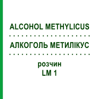 АЛКОГОЛЬ МЕТИЛИКУС (ALCOHOL METHYLICUS) LM 1 раствор 10 мл - Гомеопатия ARCANA DR.SEWERIN
