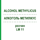 АЛКОГОЛЬ МЕТИЛИКУС (ALCOHOL METHYLICUS) LM 11 раствор 10 мл - Гомеопатия ARCANA DR.SEWERIN
